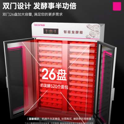 lecon/乐创发酵箱商用烘培面包馒头发酵柜不锈钢大容量蒸笼醒发箱