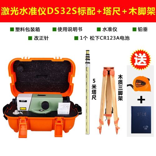 欧波水准仪高精度工程测量DSZ2-34自动安平水平T仪激光指向红绿光
