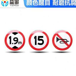 益宙反光牌交通标志牌交通标识牌红白慢字反光标牌限速牌