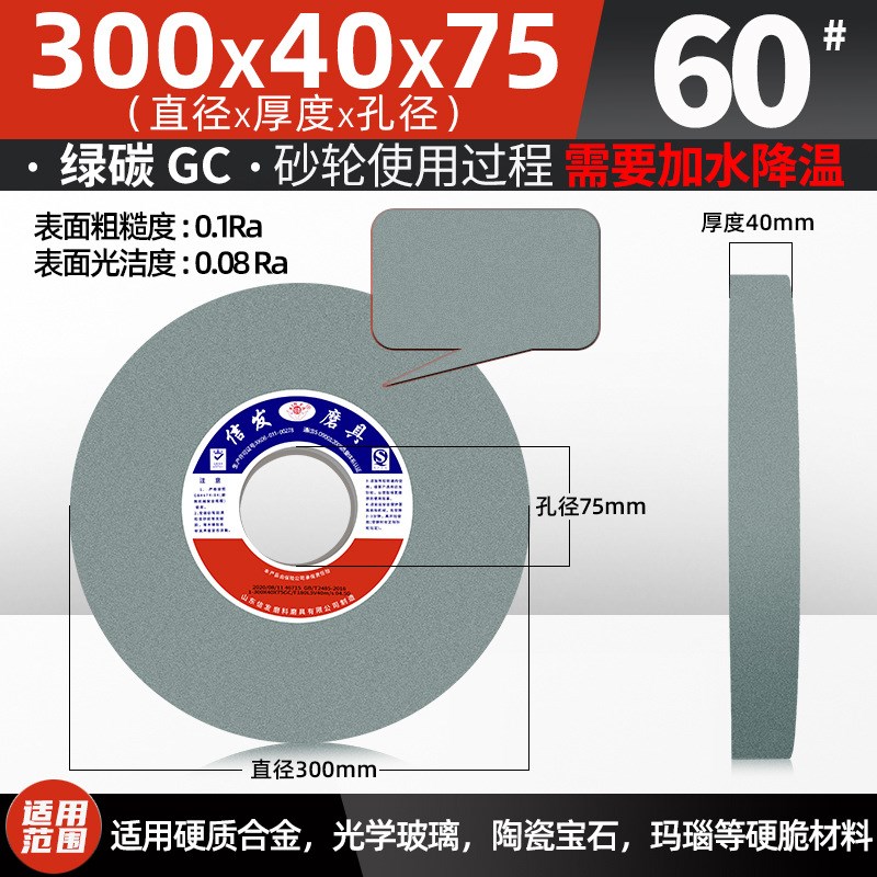 平面外圆磨床砂g轮大水磨钨钢合金沙轮磨石300*40*75白刚玉砂轮片
