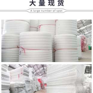 现货珍珠棉epe白色 7mm厚 棉泡沫板包装 泡沫材料打包填充物卷材5