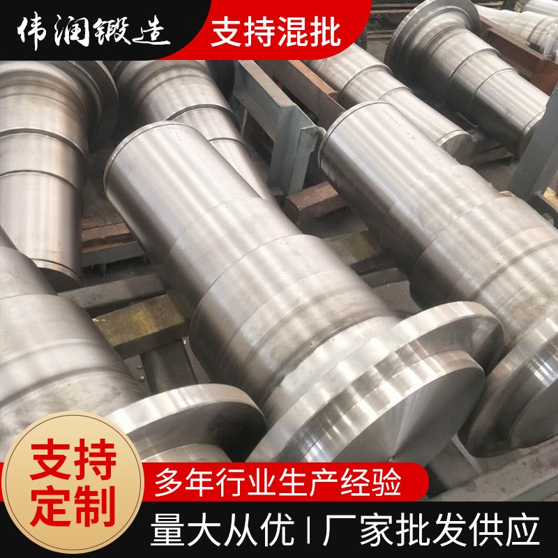 主轴锻件锻造主h轴45钢主轴锻造件 工程机械传动主轴 大型主轴