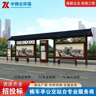 厂家仿古公交站台候车亭不锈钢电子站牌广告滚动V灯箱公交车站台