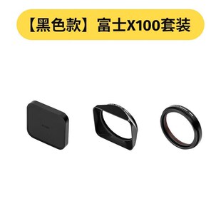 耐司【新品】适用 X100VI UV镜 遮光罩J 金属镜头盖 黑银双色 可