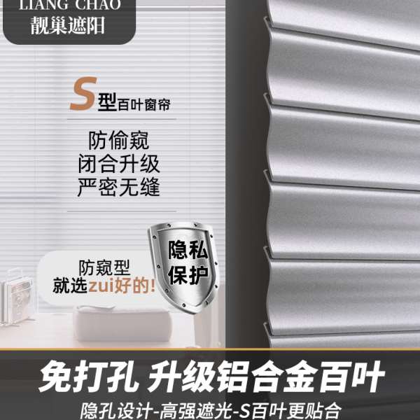 ll靓巢S型百叶窗帘免打孔公室卫生间卧室铝合金遮光电动升降卷