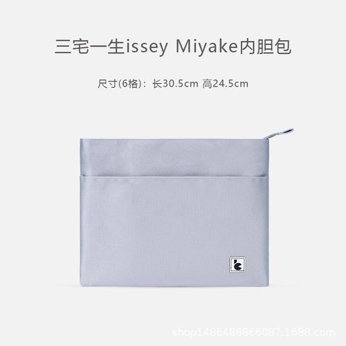 适用于三宅一生issey Msiyake 6格10格包内衬内胆包收纳整理包中