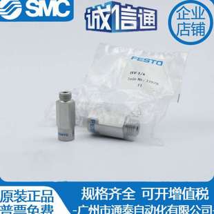 33970 FESTO费斯真空安全阀ISV 33971 33969