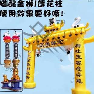 拱门殡葬用品6牌坊黄米白事米拱门黑白丧礼门头灵棚拱棚5
