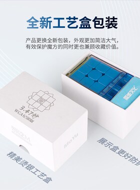 魔域新威龙GeTS2M三阶魔方WCA纪录版威龙GTS2M磁力魔方比赛WCA