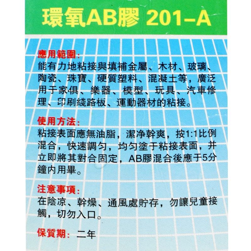 环氧树脂ab透明胶水1小时/4小时C/5分钟建筑家具金属木头厂家,文具电教/文化用品/商务用品,胶水,淘宝优惠券,粉丝福利购,淘宝优惠卷