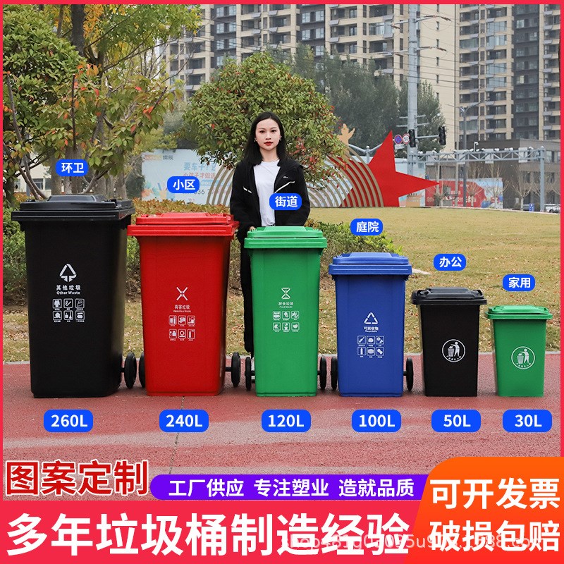 垃圾箱240升L带盖大号商用分类加厚塑料小区户Q外环卫垃圾桶大容