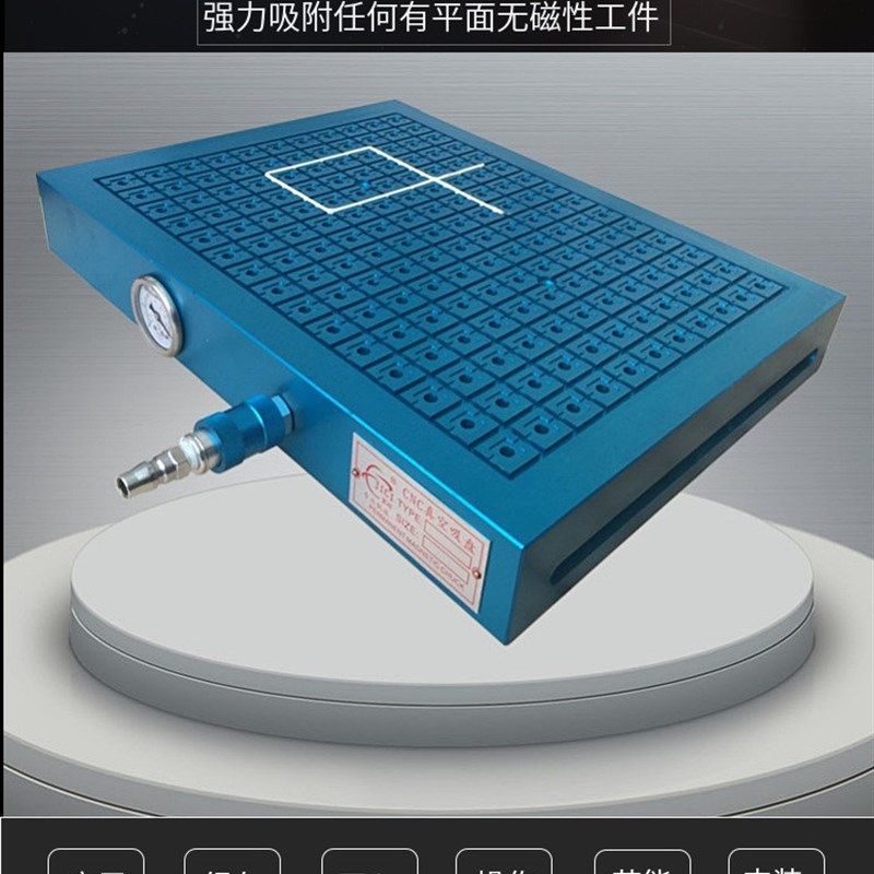 厂家50*80自动真空吸盘数控设备精密M机加工模具机械配件专用