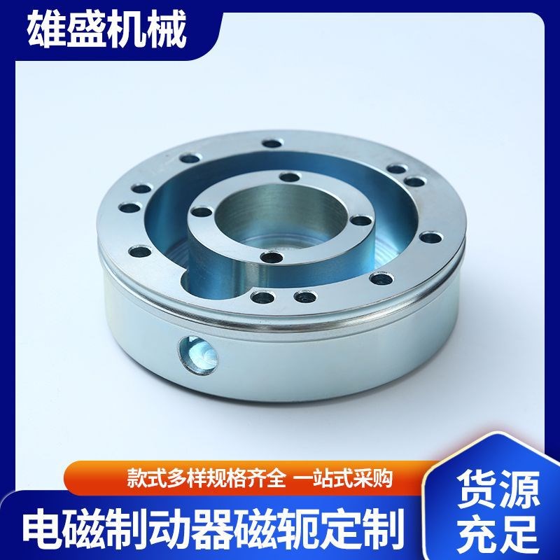 电磁制动器外壳金属制品外壳磁轭电磁离合器M部件机械零部件线圈