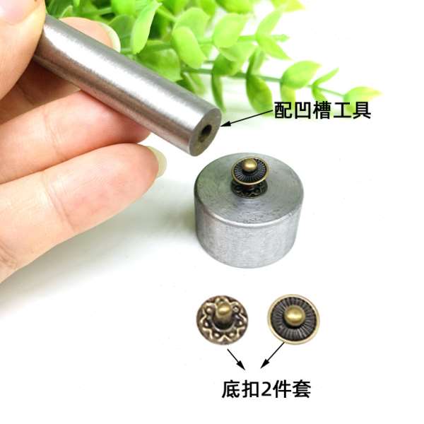厂家直供831#655#633#四合扣配套手敲工具4件套纽扣凿子啪扣模具