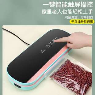 机 永耐力全自动小型家用商用真空封口机食品茶叶袋塑封机真空包装