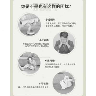 eDa儿童仰卧起坐辅助器学生健身器材家用稳定器小学生中考专用仰