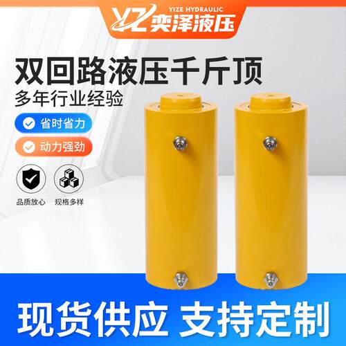 双回路液压千斤顶电动液压千斤顶大吨位液压双作用千斤顶