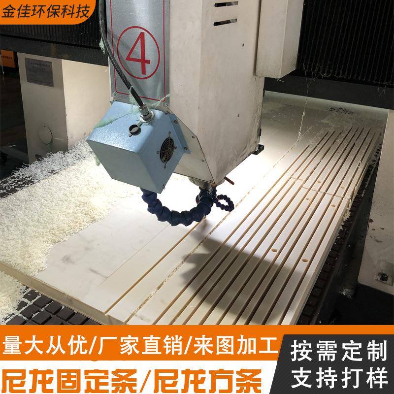 MC尼龙垫条加工尼龙夹板加工尼龙方条打孔加工尼龙固定条加工