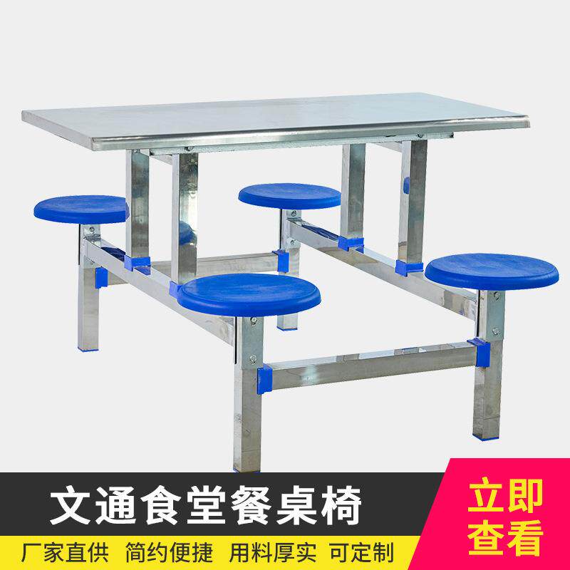 不锈钢餐桌椅8人位员工餐厅工厂交通食堂小吃店多人餐桌连体