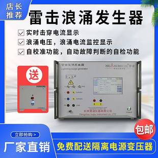 杭州SUT6/8/10kv雷击浪涌发生器EMC测试仪干扰模拟测试磁场