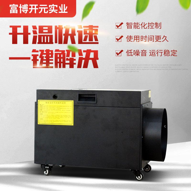 电热暖风机工业电暖风机温室大棚育雏专用取暖器大功率电热器