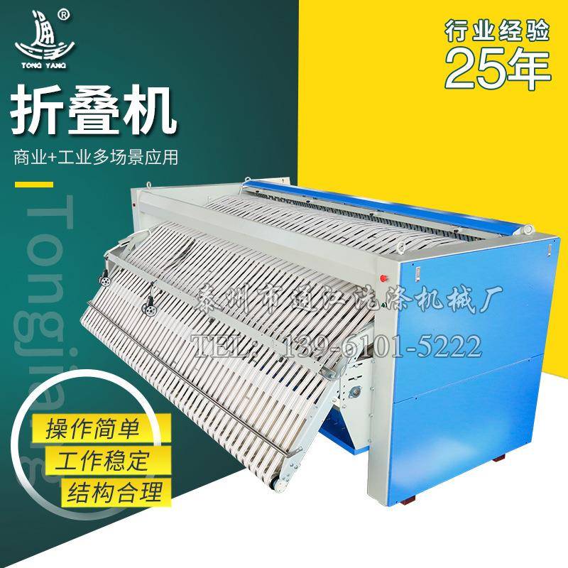 厂家供应折叠机台布幕布折叠机全自动床单被套折叠机酒店洗衣房用
