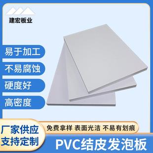 30mm厂家高密度PVC结皮发泡板雪弗板安迪板木塑板浴室柜泡