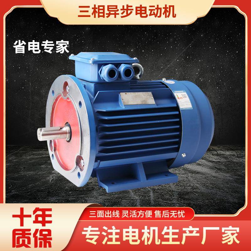 FL三相异步电动机B35风机水泵空压机减速机380V0.75W/YE2YE3