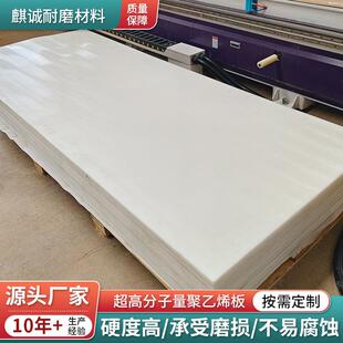 高分子聚乙烯pe板材不沾料煤仓衬板耐磨板白色超高分子量聚乙烯板