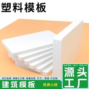 工厂建筑梁柱模板防水可拆隔热混凝土模板工地工程塑料模板