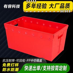中空板箱PP塑料箱生产周转箱包装 源头厂家可折叠中空板纸箱式 箱