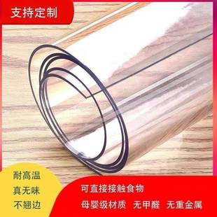 厂家PVC透明软胶pvc软玻璃防水防油软胶板透明家用桌垫