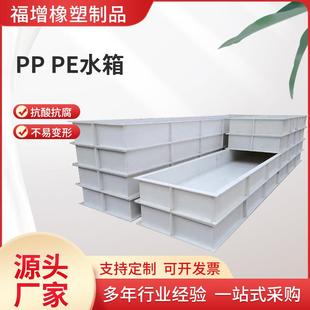 pe水箱聚乙烯焊接水箱工程塑料方形加厚塑料箱鱼池水产养殖pp水箱