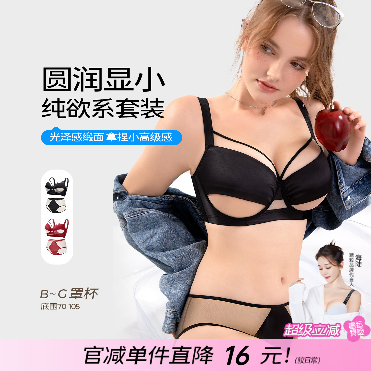 糖粒大胸显小内衣女夏薄款性感套装大码胖mm聚拢上托防下垂文胸罩