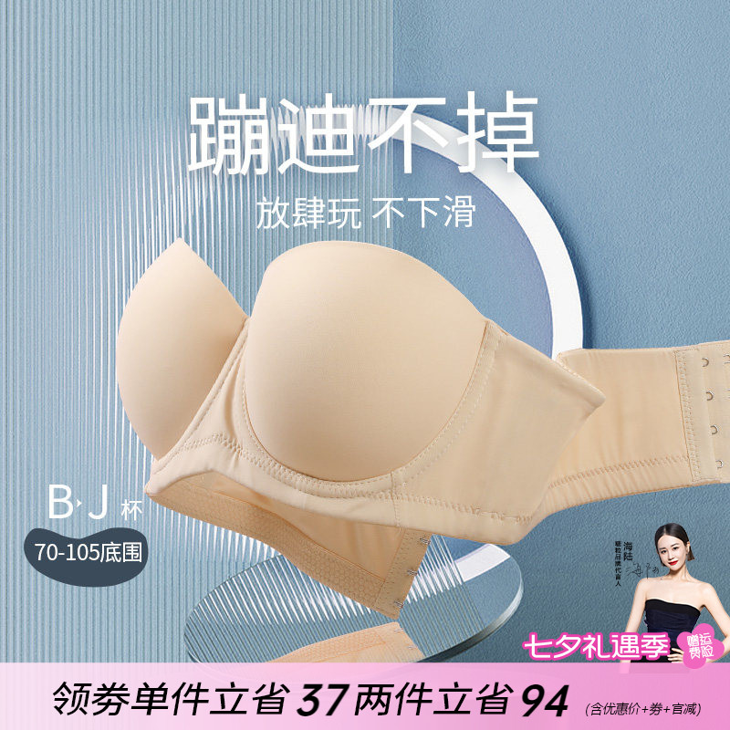 糖粒无肩带内衣防滑聚拢下垂抹胸