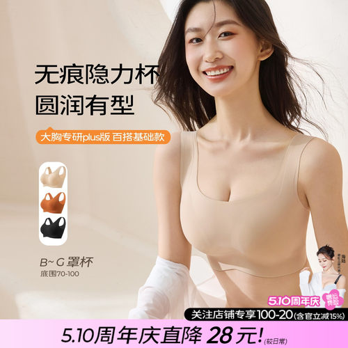 糖粒大码无痕内衣薄款运动