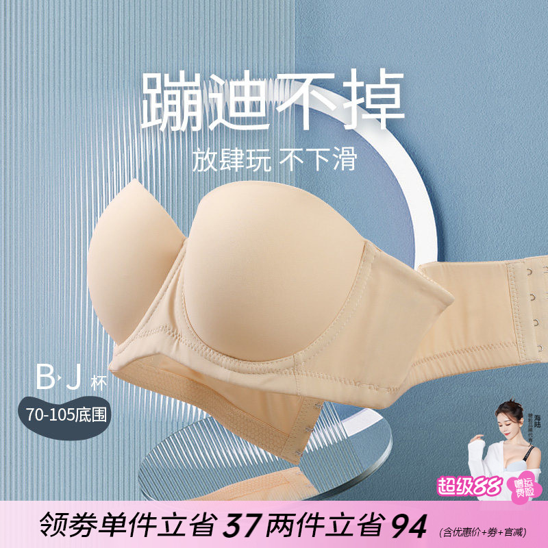 糖粒无肩带内衣防滑聚拢下垂抹胸