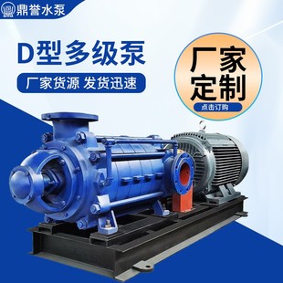 多级离心泵农业给水泵 定制D型卧式 工业和城市排水循环增压泵