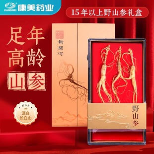 康美新开河野山参 二等品礼盒装 15年长白山人参节日送礼泡酒煲汤