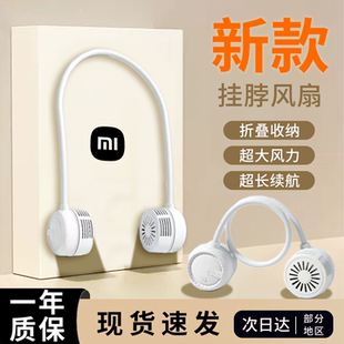掛脖風(fēng)扇迷你制冷便攜式 新款 靜音隨身充電掛脖子懶人風(fēng)扇降溫神器