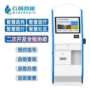 政务自助终端机金属键盘高拍仪扫描仪身份证扫描服务终端一体机