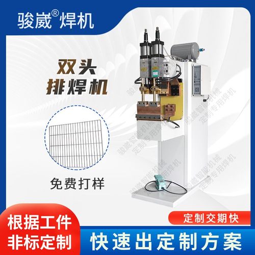收纳篮网片网篮网框多头排焊机钢筋网片网格碰焊机不锈钢金属板材