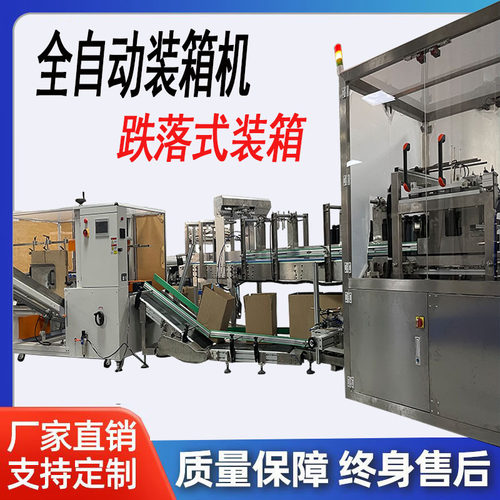 全自动开箱机装箱机包装流水线封箱机矿泉水瓶装饮料装箱机无人化