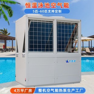 定制空气能泳池设备15匹热泵热水机防腐恒温循环加热系统空气源