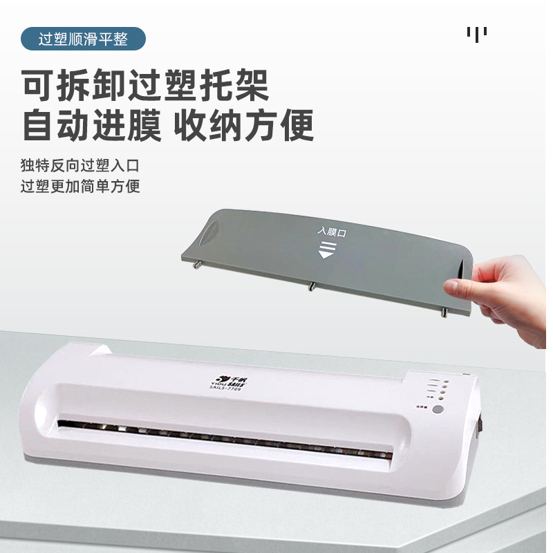 千帆塑封机a3/a4过塑机照片覆膜机办公相片安静书过胶机封塑机