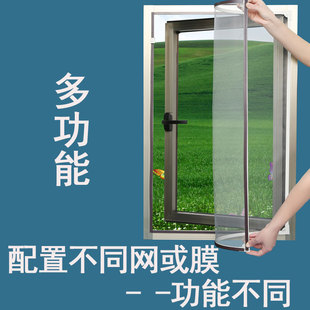磁性纱窗家用防蚊封窗防鼠 成品不锈钢冬天封闭窗户自粘式