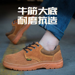 男钢包头防砸防刺穿工地电焊工专用耐磨牛筋底老保钢板工作 劳保鞋