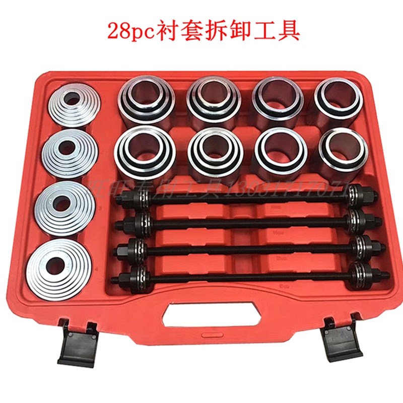 28件全车系汽车衬套拆装工具 后桥铁套拆卸工具 安装工具