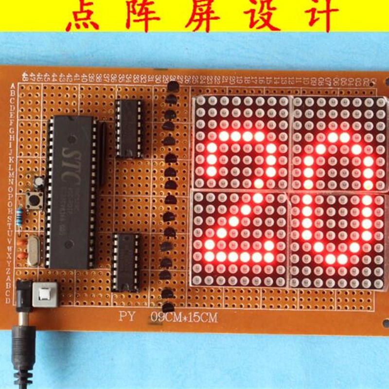 基于51单片机16*16点阵显示屏设计 广告滚动屏 左右上下移动散件