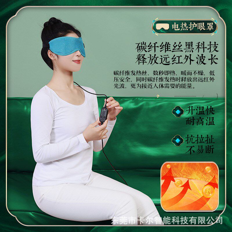 电热眼罩发热加热缓解眼疲劳睡眠遮光usb充电式高温热敷眼罩男女